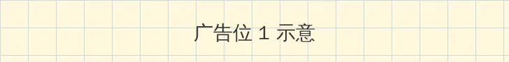 三里屯优衣库在线完整版 顶部横幅广告位